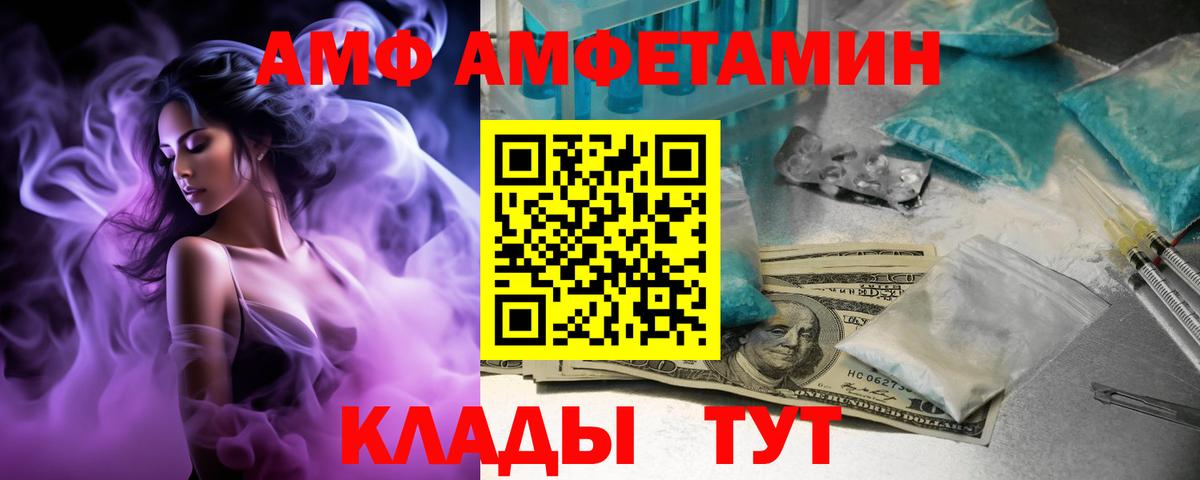 Amphetamine 97% Ковров