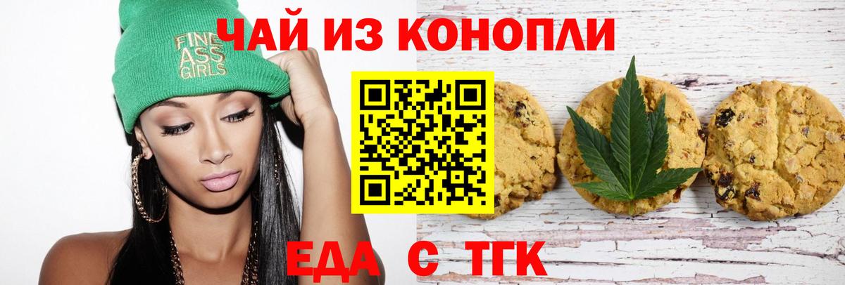 Cannafood марихуана  Вход с VPN  Ковров 