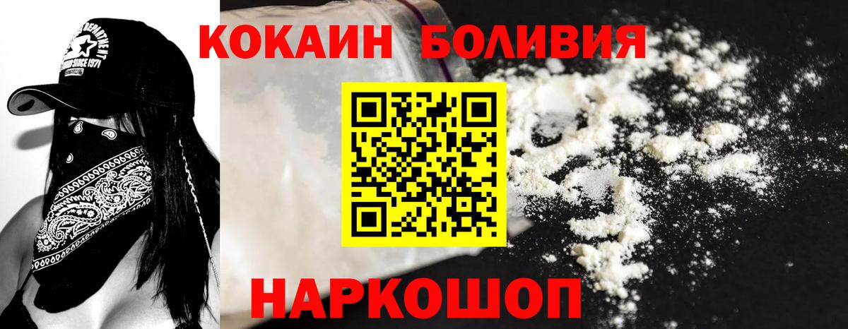 Cocaine Боливия Ковров