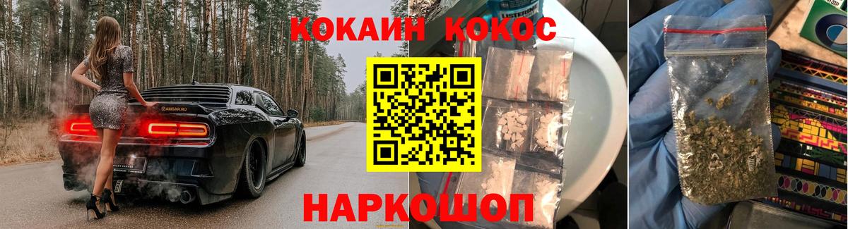 COCAIN Эквадор  КОКАИН Эквадор  Вход с VPN  COCAIN  Ковров 