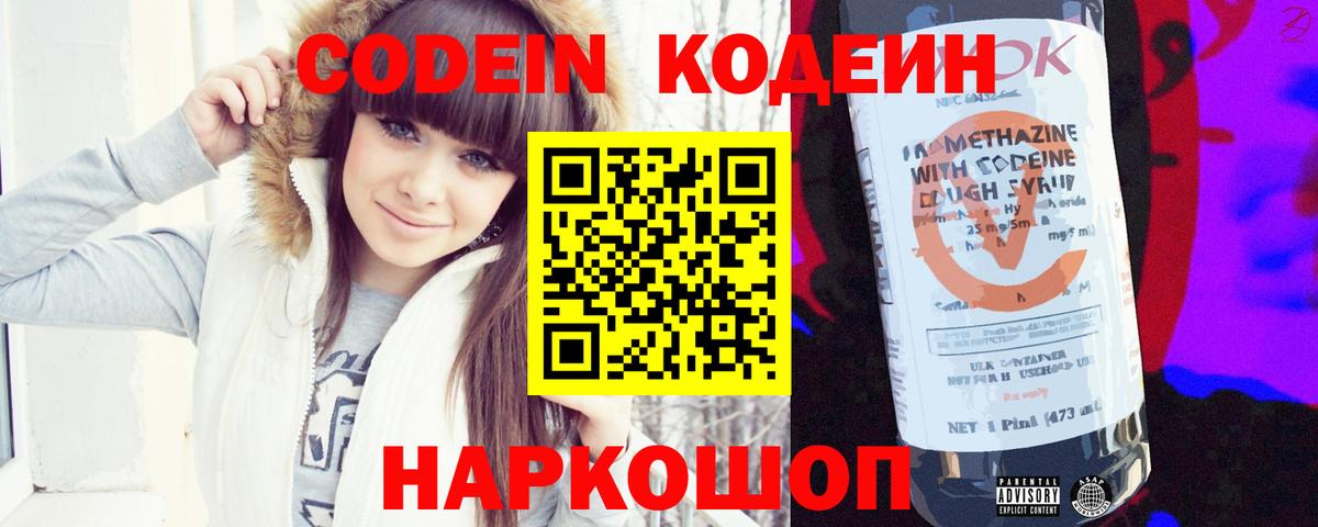 Ковров  Codein Purple Drank  Вход с VPN  Кодеин Purple Drank 