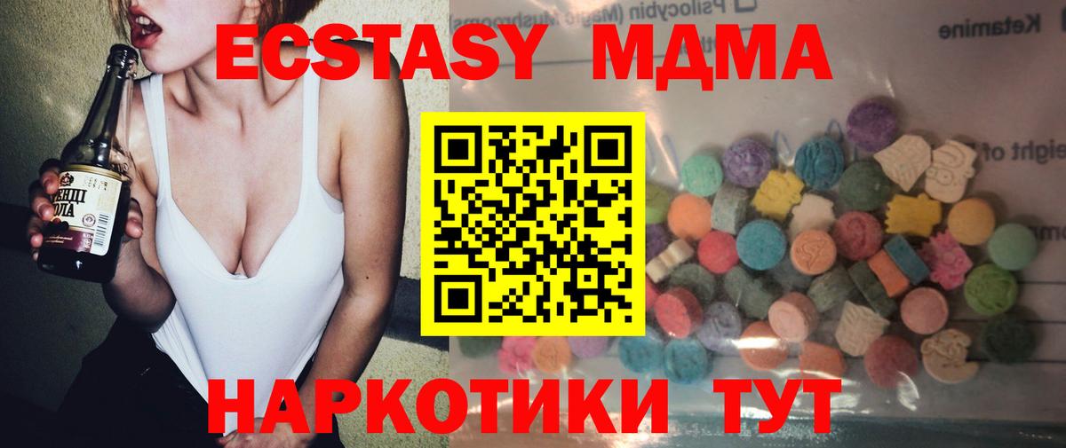 Экстази 280мг  Вход с VPN  Ковров 