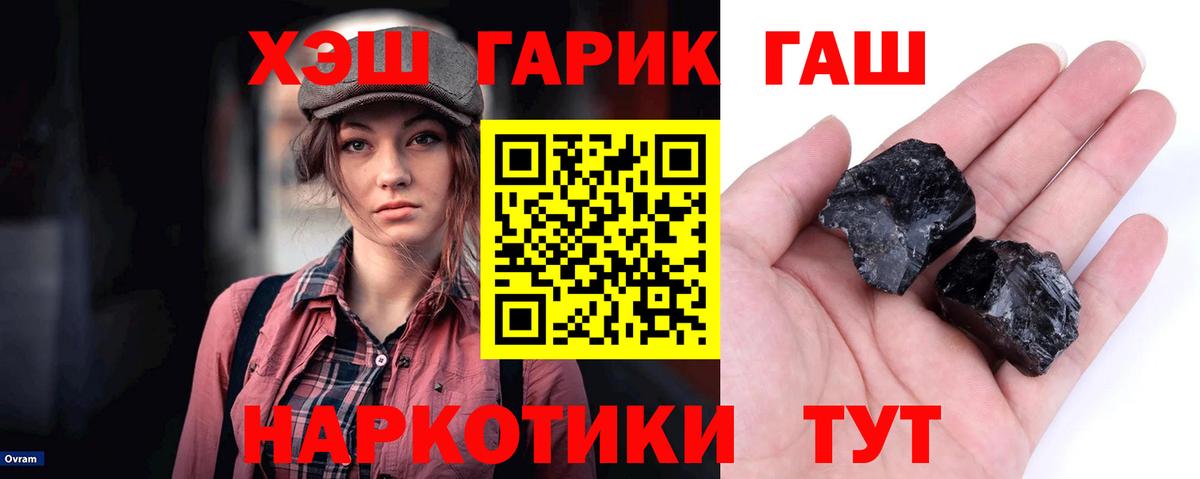 Ковров  ГАШ Premium  ГАШИШ  ГАШ индика сатива  Вход с VPN 