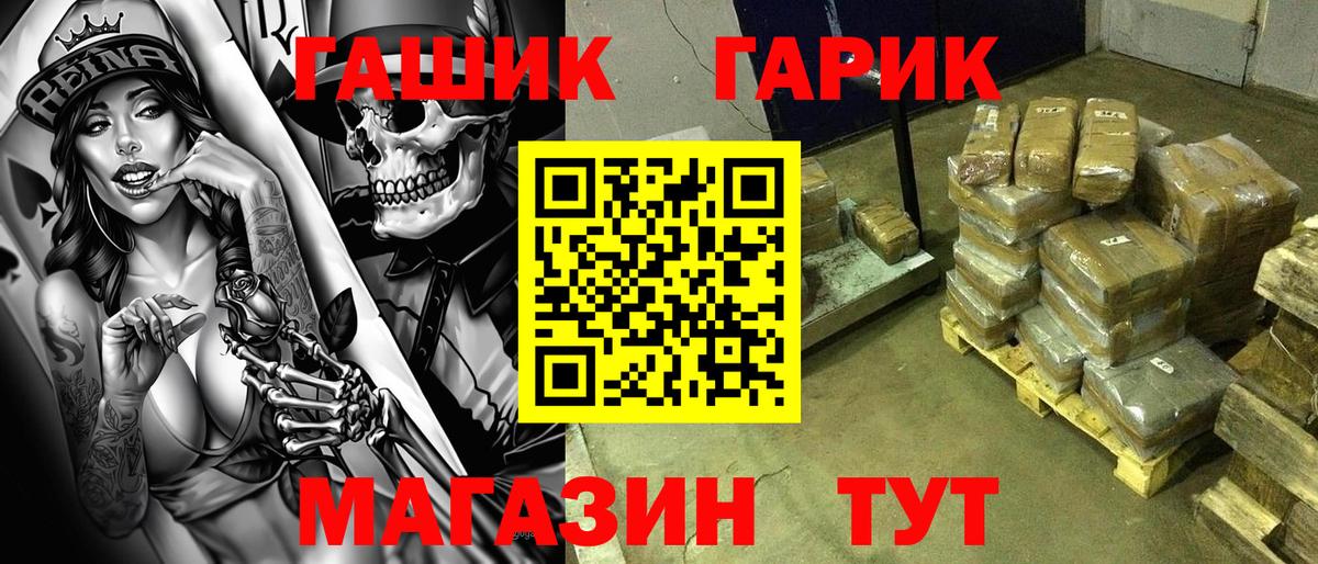 ГАШИШ гарик Ковров