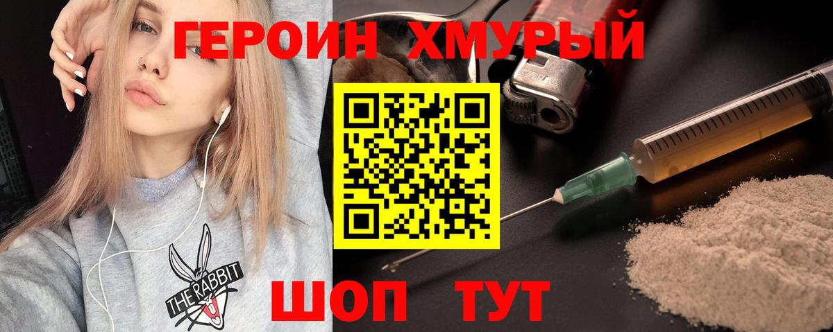 Героин белый  Вход с VPN  Ковров 