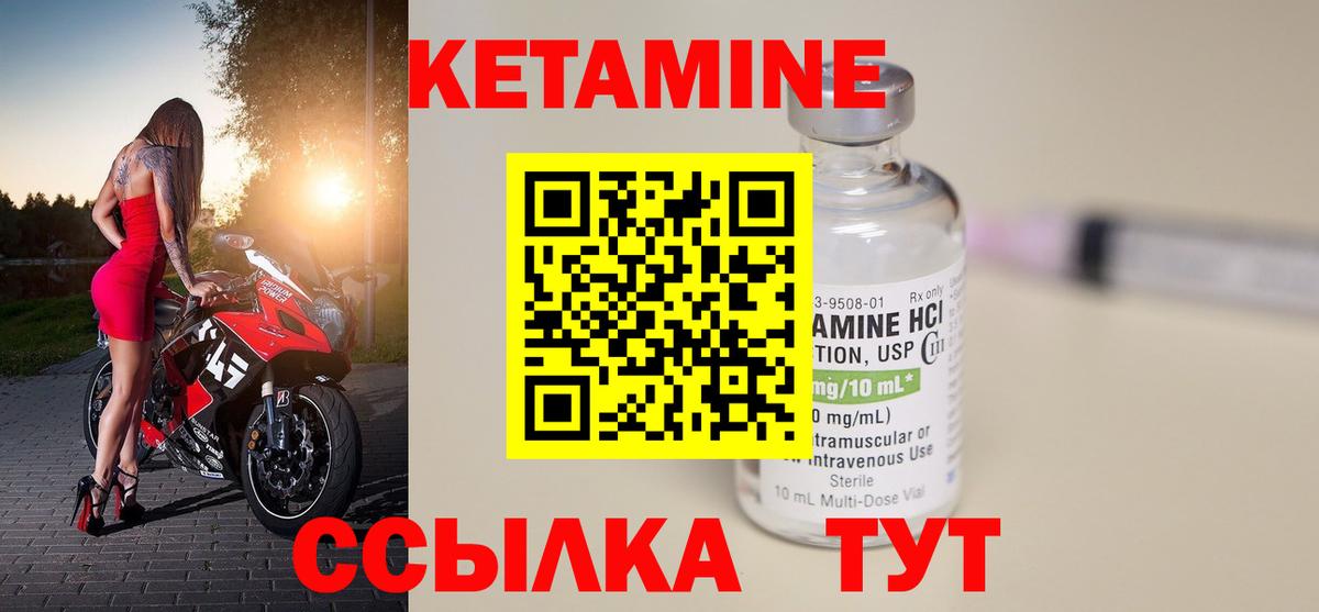 Кетамин VHQ  КЕТАМИН VHQ  Вход с VPN  Ковров 