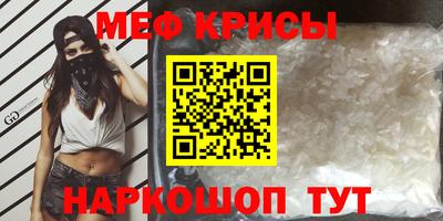 мефедрон мука Краснокаменск