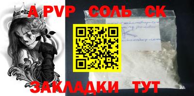 ALPHA PVP Краснознаменск