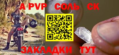 ALPHA PVP Краснознаменск