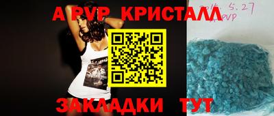 ALPHA PVP Краснознаменск