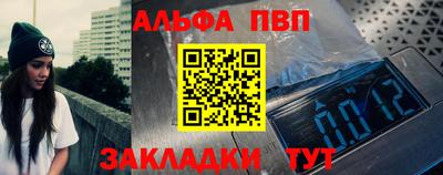 ALPHA PVP Краснознаменск
