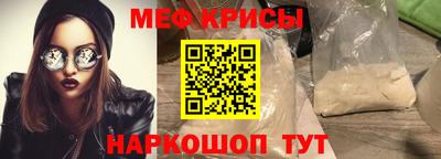 мефедрон мука Краснокаменск