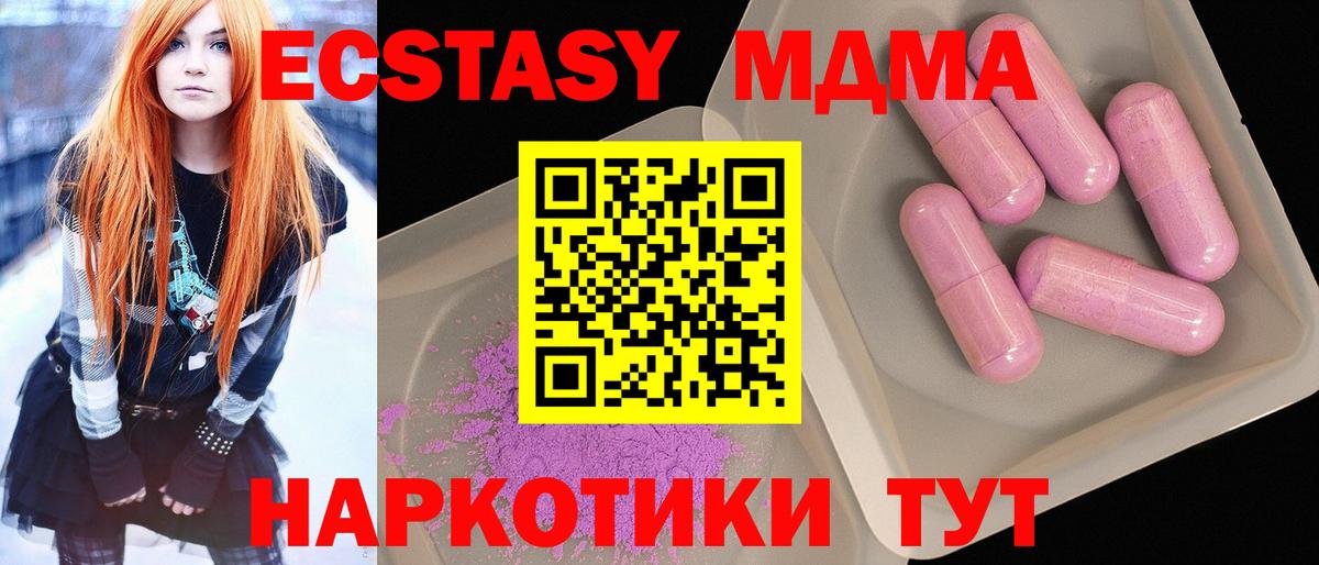 МДМА  Вход с VPN  Ковров  МДМА кристаллы  MDMA молли 