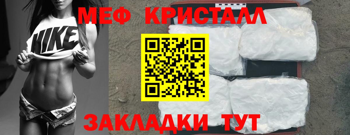 Мефедрон mephedrone  МЕФ  Мефедрон  Вход с VPN  Ковров 