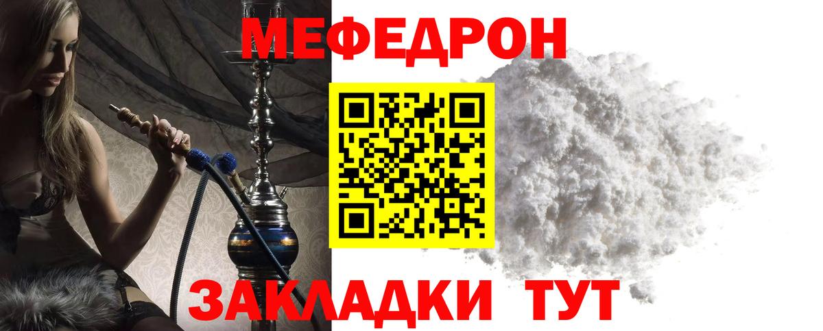 Меф мяу мяу Ковров