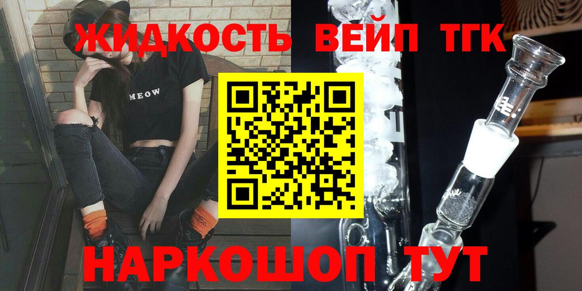 Ковров  ТГК жижа  Вход с VPN 